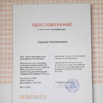 достижения