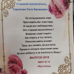 достижения