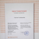 достижения