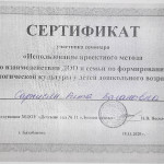 достижения