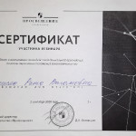 достижения