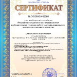 достижения