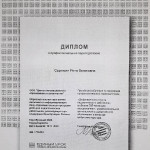 достижения