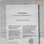 достижения