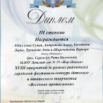 достижения