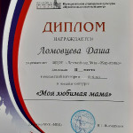 достижения