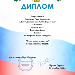 достижения