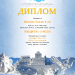 Саркисян Рита Вагановна