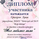 достижения