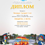 достижения