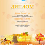 достижения