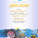 достижения