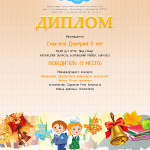 достижения