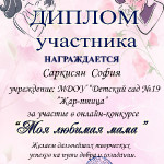 достижения