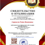 Наш детский сад