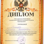 2018/2019 учебный год