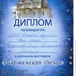 достижения