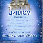 достижения