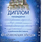 Наши достижения