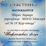 достижения