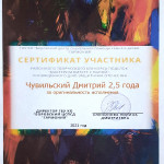 достижения