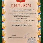 достижения