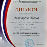 достижения