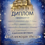 достижения