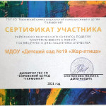 достижения