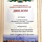 достижения