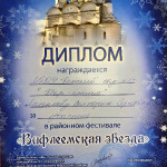 достижения