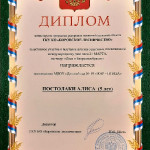 достижения