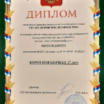 достижения