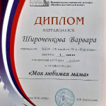 достижения