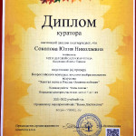 достижения