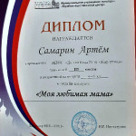 достижения