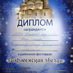 достижения