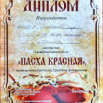 достижения