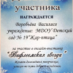 достижения