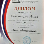 достижения