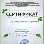 достижения