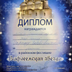 достижения