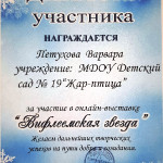 достижения