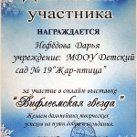 достижения