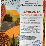 достижения