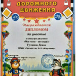 достижения