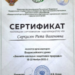 достижения