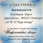 достижения