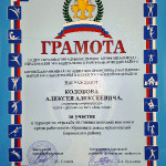 достижения