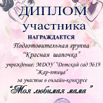 достижения